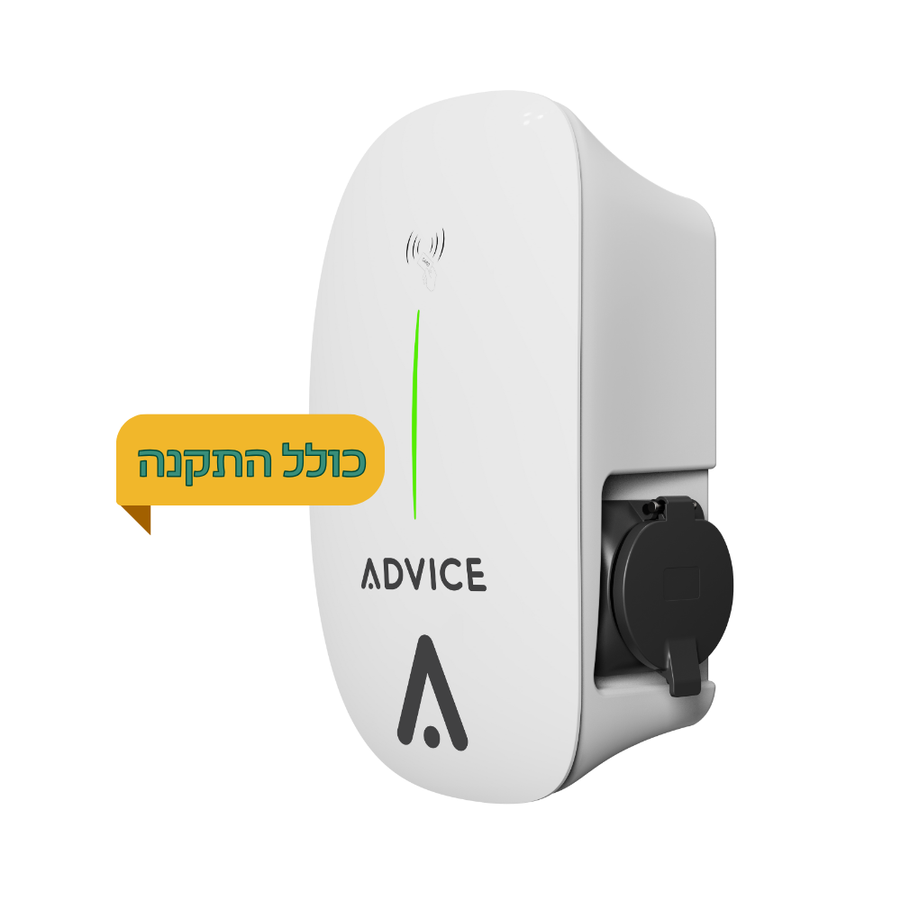 עמדת טעינה לרכב חשמלי מנוהלת חכמה בהספק 11KW  -עמדת שקע סוקט + התקנה
